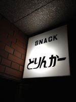 2012-01-08 23 32 37.jpg