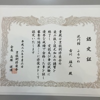 写真 2015-02-08 17 56 32.jpg